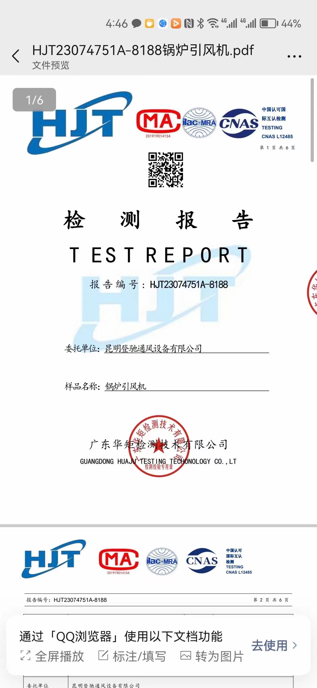 微信图片_20230912001007.jpg
